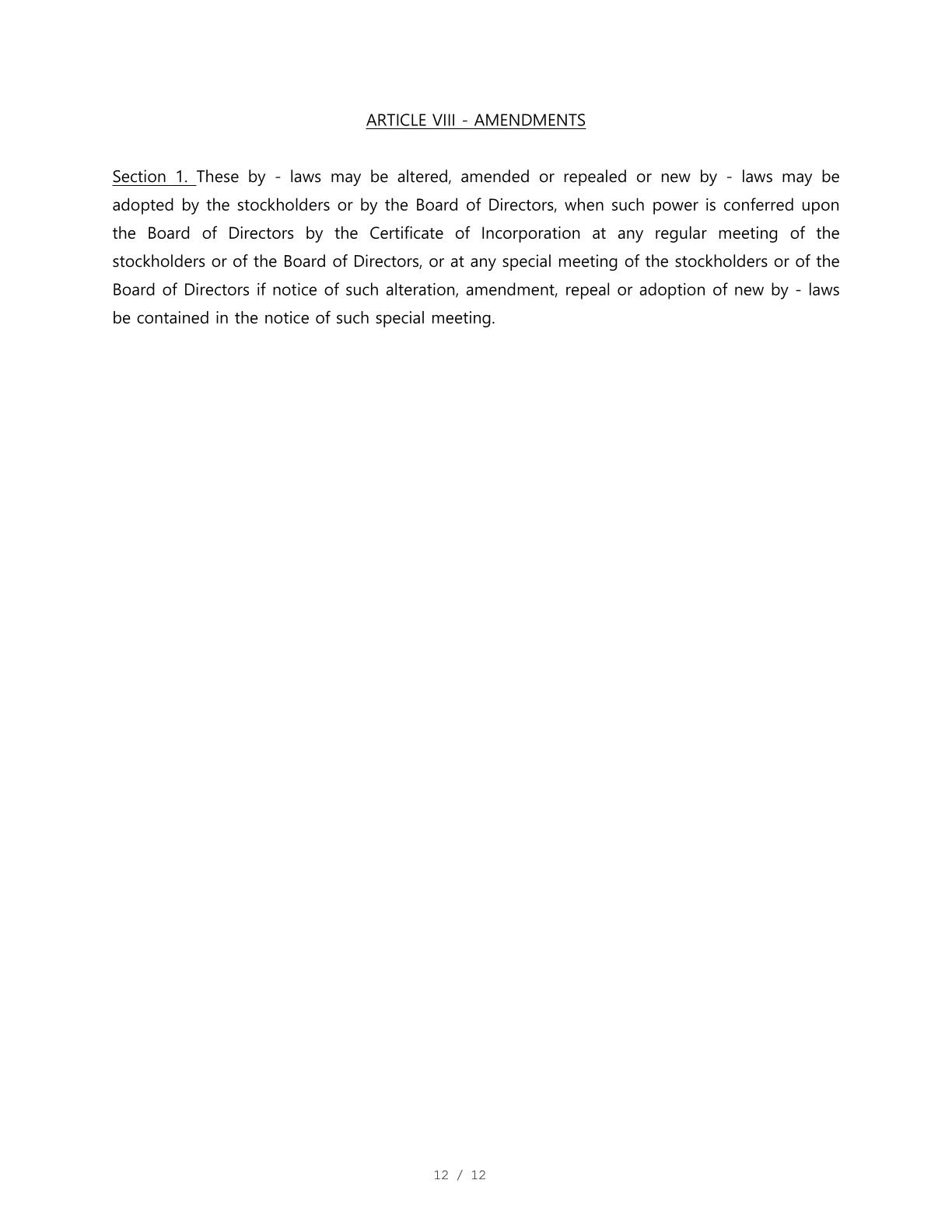 公司章程5